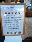 トコトワ看板.jpg