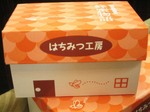 ラッピング箱 お家.jpg