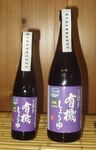 有機しょうゆ.jpg